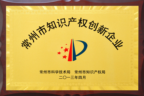 Changzhou intellectual property innovation enterprise