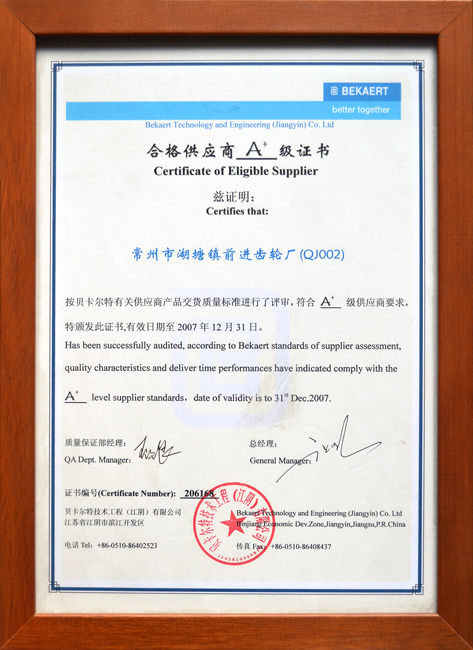 Certificate a of qualified supplier